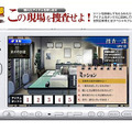 ミニゲームが動かぬ証拠『西村京太郎 悪逆の季節』