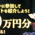 『リバルバーズエイト』クローズドβテストがスタート！応募者多数につき追加募集も実施中