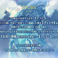 最大24名が入り乱れる『アストメモリア-Ast Memoria-』事前登録を開始！異能の力と記憶をめぐる重厚なストーリーにも注目