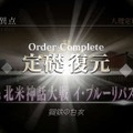 『FGO』無課金で一年遊んでみた！ 引けた星5星4の枚数は？ 厳しかった戦闘は？─聖晶石を貯めて年明けピックアップに挑む【プレイレポ前編】