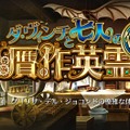 『FGO』無課金で一年遊んでみた！ 引けた星5星4の枚数は？ 厳しかった戦闘は？─聖晶石を貯めて年明けピックアップに挑む【プレイレポ前編】