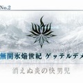 『FGO』無課金で一年遊んでみた！ ガチャに翻弄された歩みを振り返る─頼ったフレンドサーヴァントや使った素材量、QPの額は？【プレイレポ後編】