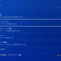 PS NetworkオンラインID変更のプレビュープログラムに参加！IDの変更方法と使用感をお届け【特集】