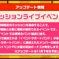 『バンドリ！』待望の“あの”機能「お気に入り楽曲＆スタンプシステム」実装決定！「WEGO」コラボ第2弾の開催も明らかに【生放送まとめ】