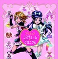 「プリキュア15周年アニバーサリー　プリキュアコスチュームクロニクル」