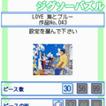 ゆっくり楽しむ大人のジグソーパズルDS わたせせいぞう LOVE 海とブルー