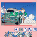 ゆっくり楽しむ大人のジグソーパズルDS わたせせいぞう LOVE 海とブルー