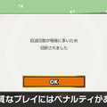 『スマブラSP』オンライン対戦の仕様が明らかに！今作では「エンジョイ部屋」「ガチ部屋」などの区別を廃止