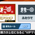 『スマブラSP』オンライン対戦の仕様が明らかに！今作では「エンジョイ部屋」「ガチ部屋」などの区別を廃止