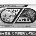 『スマブラSP』オンライン対戦の仕様が明らかに！今作では「エンジョイ部屋」「ガチ部屋」などの区別を廃止