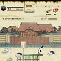 スマホアプリ『猫なわばりウォーズ』配信開始─猫武将を捕まえて、いざ出陣！
