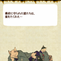 スマホアプリ『猫なわばりウォーズ』配信開始─猫武将を捕まえて、いざ出陣！