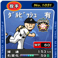 ゼネラルマネージャー磯山さやか、ファミスタでドリームチーム