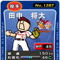 ゼネラルマネージャー磯山さやか、ファミスタでドリームチーム