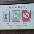 ディライトワークス初のオリジナルボードゲーム『The Last Brave』＆『CHAIN somnia』発表会レポ─カナイセイジ氏が太鼓判！