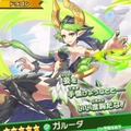 『ドラガリアロスト』施設イベント「天つ風に願いを」開催―レジェンド召喚には補助タイプの弓使い「ルイーゼ」が登場！