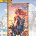 『ドラガリアロスト』施設イベント「天つ風に願いを」開催―レジェンド召喚には補助タイプの弓使い「ルイーゼ」が登場！