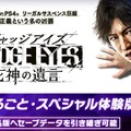 『JUDGE EYES：死神の遺言』本作の舞台「神室町」の各施設が紹介―製品版に引き継ぎ可能な「一章まるごと・スペシャル体験版」の配信も決定！