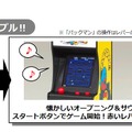 「TINY ARCADE」2019年3月下旬発売決定―『パックマン』や『ギャラガ』が超ミニサイズになって日本“逆”上陸！