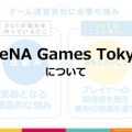 高知とDeNA Games Tokyoの取り組みが、地方に2千人のユーザーを集める─「高知家IT・コンテンツネットワーク大交流会Vol.4」レポート