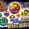 『東京コンセプション』30万DL突破記念キャンペーン開催─新ユニット「刑部姫 テンソ」もお披露目