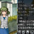 ひぐらしのなく頃に 絆 第三巻・螺