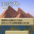 世界ふしぎ発見!DS 伝説のヒトシ君人形を探せ!