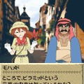 世界ふしぎ発見!DS 伝説のヒトシ君人形を探せ!