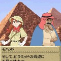 世界ふしぎ発見!DS 伝説のヒトシ君人形を探せ!