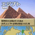 世界ふしぎ発見!DS 伝説のヒトシ君人形を探せ!