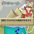 世界ふしぎ発見!DS 伝説のヒトシ君人形を探せ!