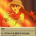 世界ふしぎ発見!DS 伝説のヒトシ君人形を探せ!