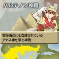 世界ふしぎ発見!DS 伝説のヒトシ君人形を探せ!