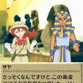世界ふしぎ発見!DS 伝説のヒトシ君人形を探せ!