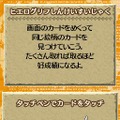 世界ふしぎ発見!DS 伝説のヒトシ君人形を探せ!
