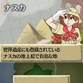 世界ふしぎ発見!DS 伝説のヒトシ君人形を探せ!