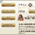 『FGO』第2部 第3章「人智統合真国 シン 紅の月下美人」で一番好きな新サーヴァントは？─項羽や始皇帝、虞美人に赤兎馬など勢揃い！【アンケート】