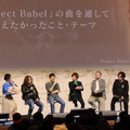 『Project Babel』コロプラが挑む本格JPRG─『FF』に関わったクリエイターの想いとは