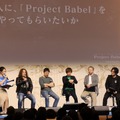 『Project Babel』コロプラが挑む本格JPRG─『FF』に関わったクリエイターの想いとは