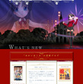 PSP『フェイト/タイガーころしあむ』公式サイトがリニューアルオープン