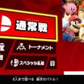 『スマブラSP』これまで何時間くらい遊んだ？─読者のプレイ時間を調査、果たしてどれくらい“時間泥棒”なのか【アンケート】