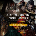 フロム・ソフトウェアからのお年玉！「ニューイヤーカードプレゼントキャンペーン2019」開催