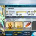 『FGO』フレポ召喚の種火だけで★5サーヴァントをLv.90に―掛かったポイントやガチャ回数はこうなった！【年末年始特集】