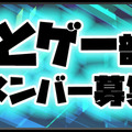 日本初となる音ゲーのeSports実業団が設立─“超絶的福利厚生”完備で選手&ストリーマーを募集中