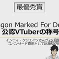 VTuber限定賞レース！「ふくやマスタープレゼンツ『Dragon Marked For Death』MASTERS CUP」が開催【応募はこちらから】