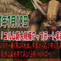 コルムオンライン 7月18日（水）大規模アップデート内容公開