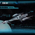 『無限航路』の店頭体験会が開催決定、公式サイトでは戦艦作りをいち早く体験！