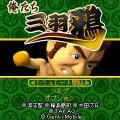 『CR俺たち三羽鴉〜渡嘉敷編〜』シミュレーター、DoCoMo向けアプリに
