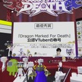 笑いあり！涙あり！『Dragon Marked For Death』30組のVTuberが真摯に競い合った「MASTERS CUP」結果発表─賞金の使い道は“バーチャル腰痛対策”!?