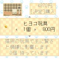 S！アプリにマグロアドベンチャー、ウチの猫2、ナンバープレイス